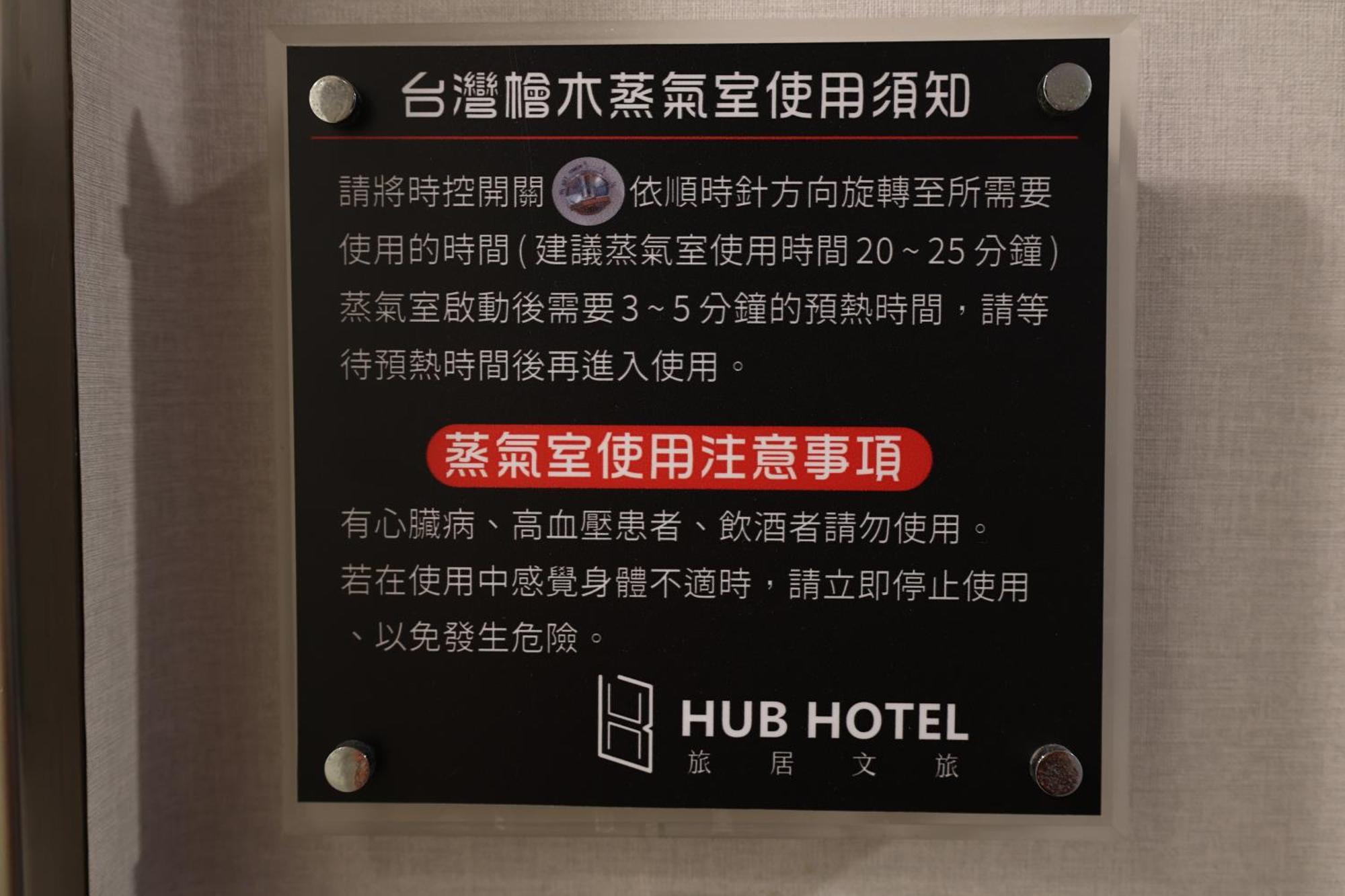 Hub Hotel - Zhongshan Branch Taipei Luaran gambar
